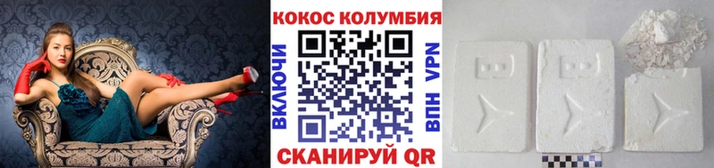 КОКАИН Колумбийский Будённовск