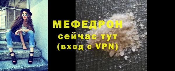 мефедрон мука Волоколамск