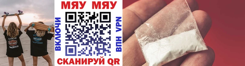 mega как зайти  Будённовск  МЯУ-МЯУ VHQ 